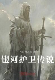 银河护卫队插曲 嘿耶开头