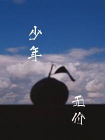 少年无恙简谱
