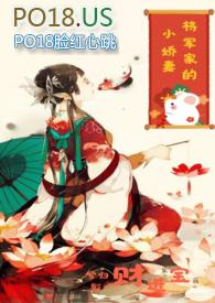 将军的小娇妻1h1安软软