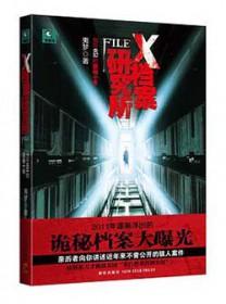 x档案研究所123
