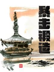 暴击锻造师秦方最新章节更新