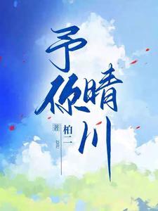 予你是情侣网名吗