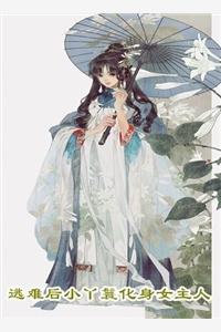 我诞下了一部山海经视频在线观看