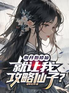 修仙开始了表情包
