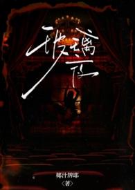 玻璃夕阳