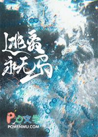 逃离永无岛无限