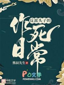 反派头发