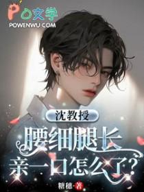 沈教授请你矜持免费阅读全文陆愿