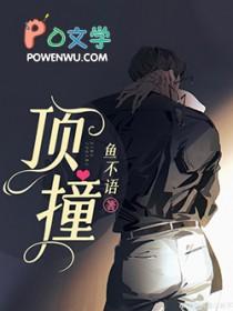 顶撞老师检讨800字左右