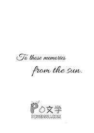 来自阳光的馈赠