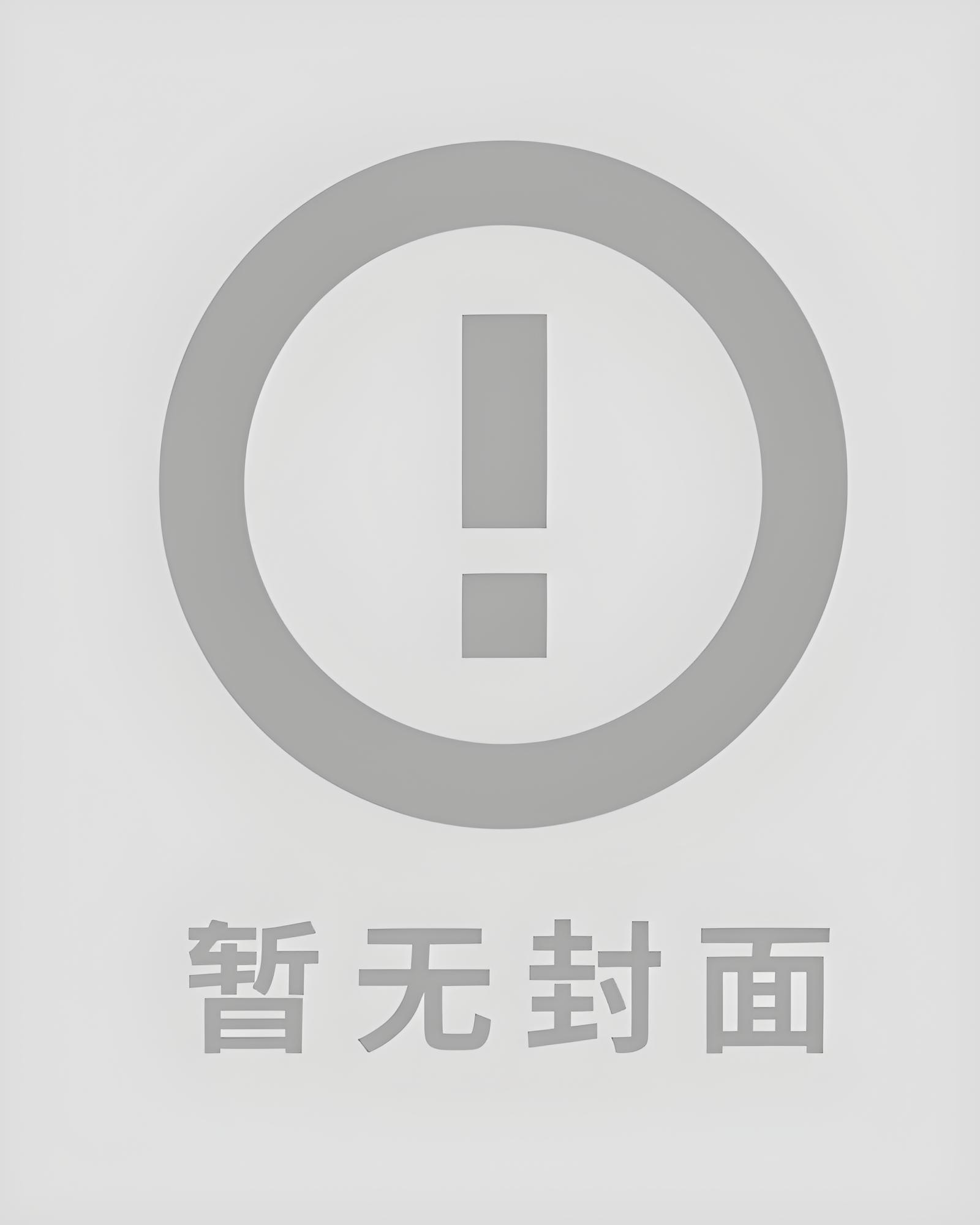 老公结婚后一直不领证