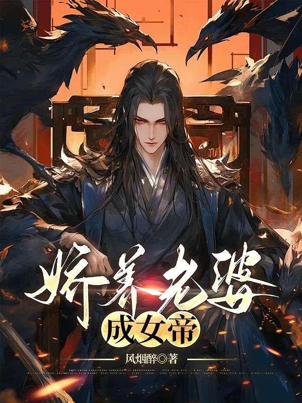 娇妻养成手札