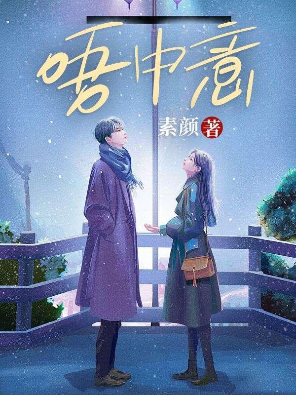 唔中意你
