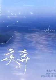 沸雪晋江