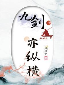 九剑诀贴吧