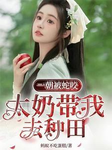 一朝被蛇咬的意思是什么