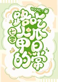 七零路人甲的吃瓜日常女主文绮