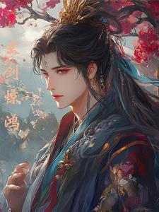 玄天斩灵剑