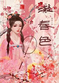 高岭之花他求不得作者