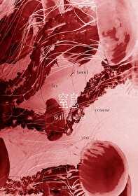 窒息死亡