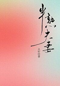 半熟少女百度百科