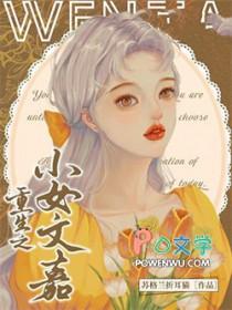 重生小女儿