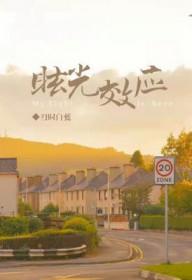 眩光现象的解决办法