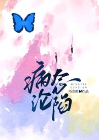 最终沦陷 by 破镜重圆