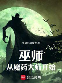 狼人 巫师