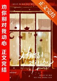 等你心动讯号
