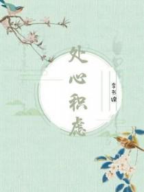 处心积虑想把工作搞好修改病句