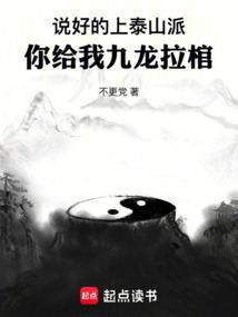 你给我九龙拉棺 第501章