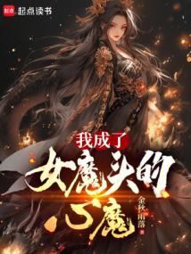 我成了魔女的宠物