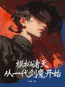 改写一篇神话