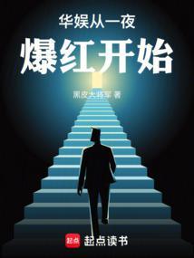 华娱从一夜爆红开始黑皮大将军