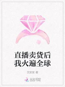 黄泉杂货铺直播带货后我暴富了免费阅读