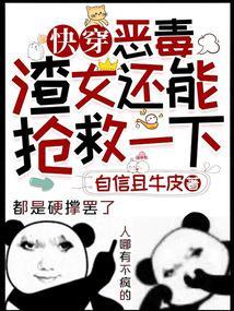 快穿反派他怎么又被撩红了耳朵