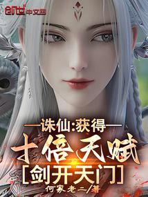 剑开天门笔趣阁全文阅读