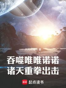 吞噬星空之剑道成神