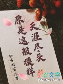 天涯尽处这首歌表达了什么意思