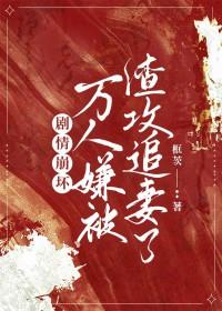 万人渣受