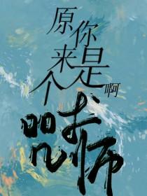 咒回同人文女主