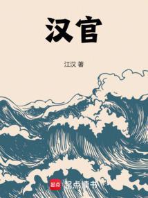 汉官六种