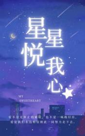 星悦说了什么被消音