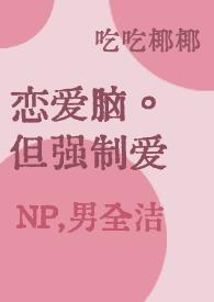 爱情强迫症怎么治疗