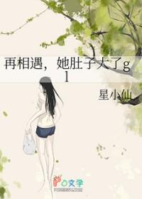 她肚子大了免费