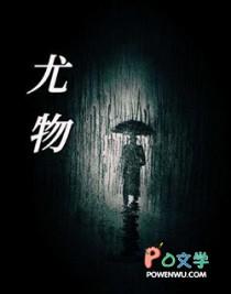 尤物二喜的