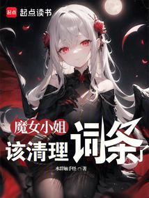 魔女全攻略