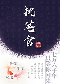 执笔图解