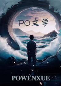 陷吻全文免费阅读
